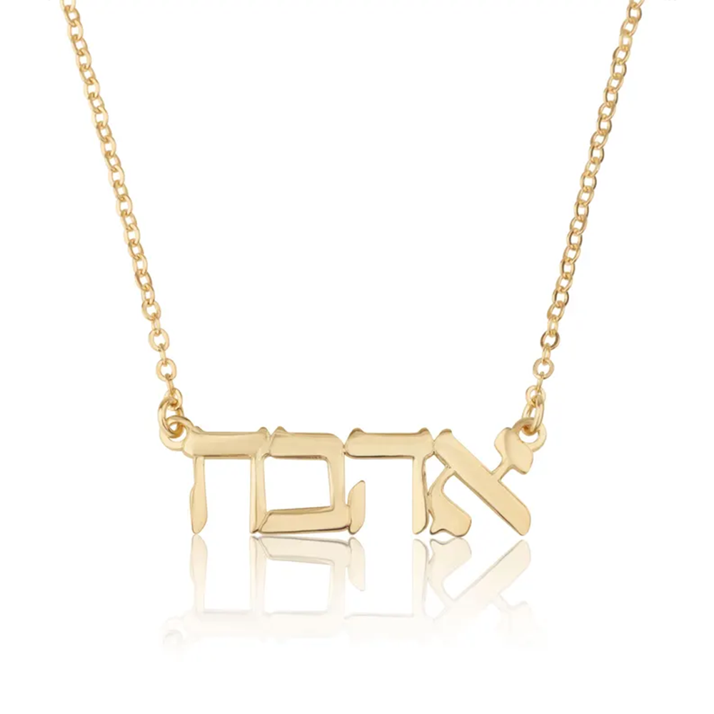 Name Necklace Custom - Colar Personalizado com Nome em Hebraico,